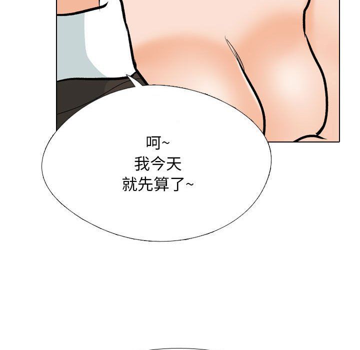 《同事换换爱》漫画 第182話