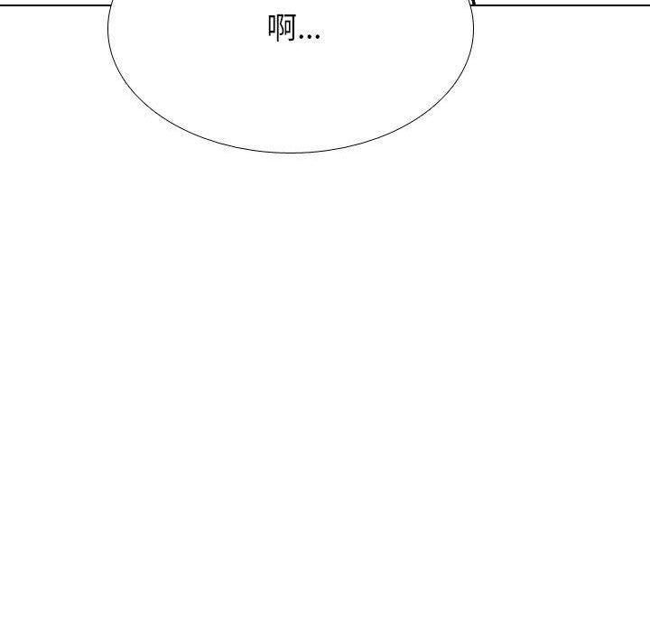 《同事换换爱》漫画 第182話