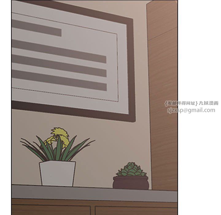 《同事换换爱》漫画 第182話