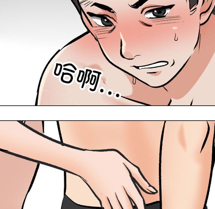 《同事换换爱》漫画 第182話