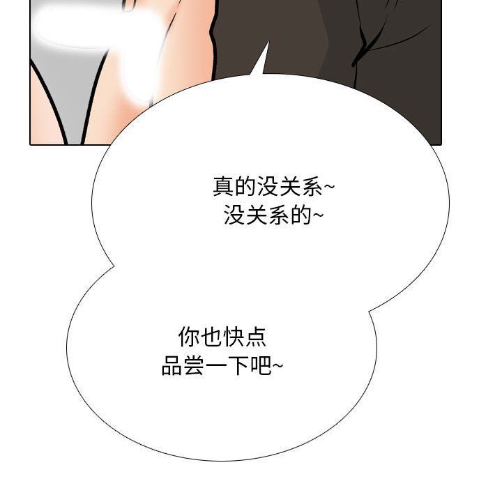 《同事换换爱》漫画 第182話