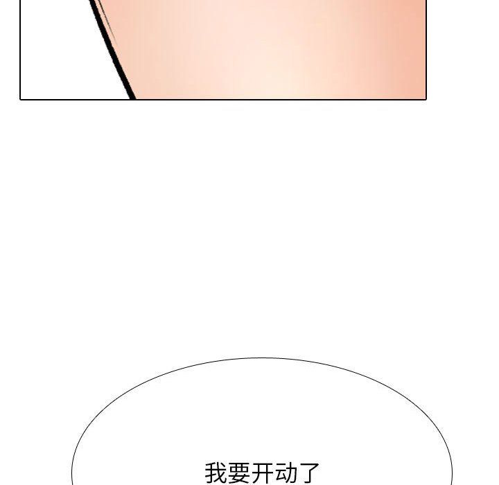 《同事换换爱》漫画 第182話