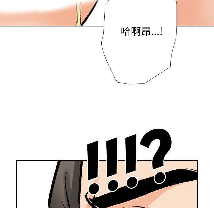 《同事换换爱》漫画 第182話