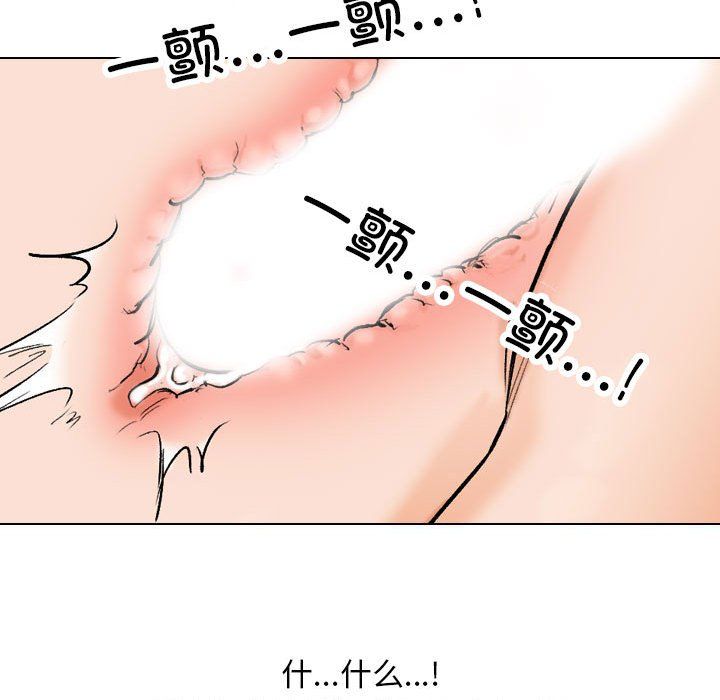 《同事换换爱》漫画 第182話