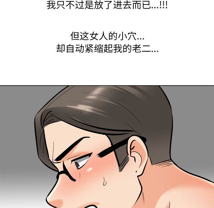 《同事换换爱》漫画 第182話