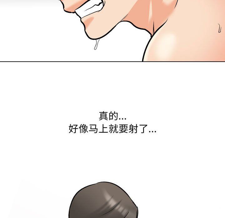 《同事换换爱》漫画 第182話