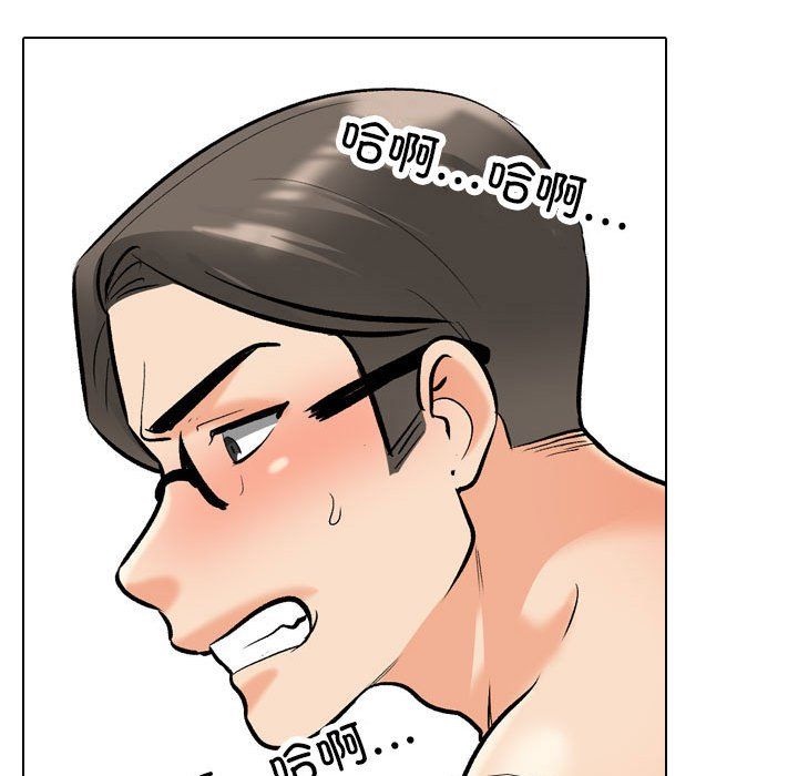 《同事换换爱》漫画 第182話