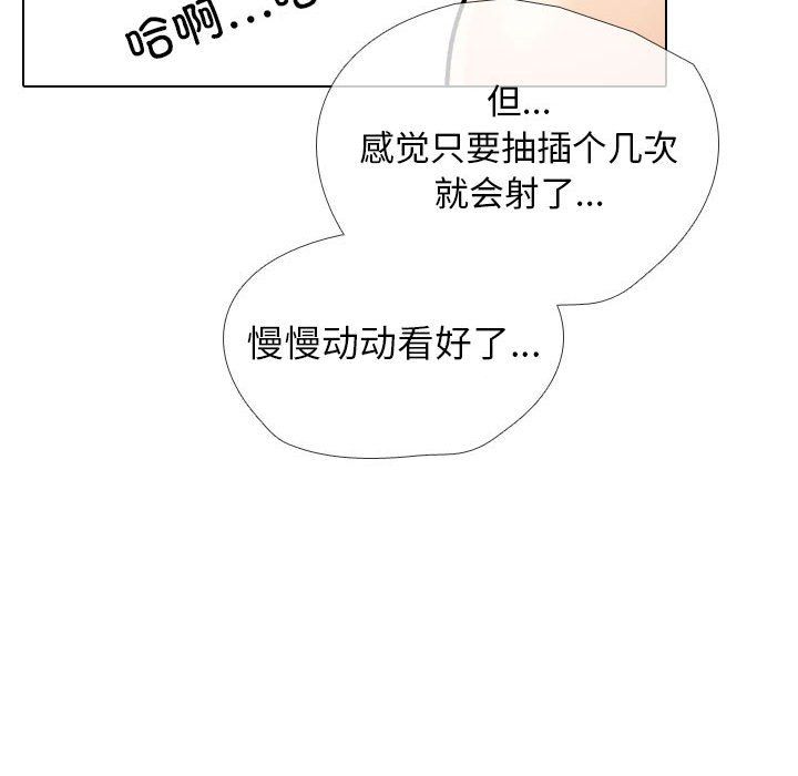 《同事换换爱》漫画 第182話