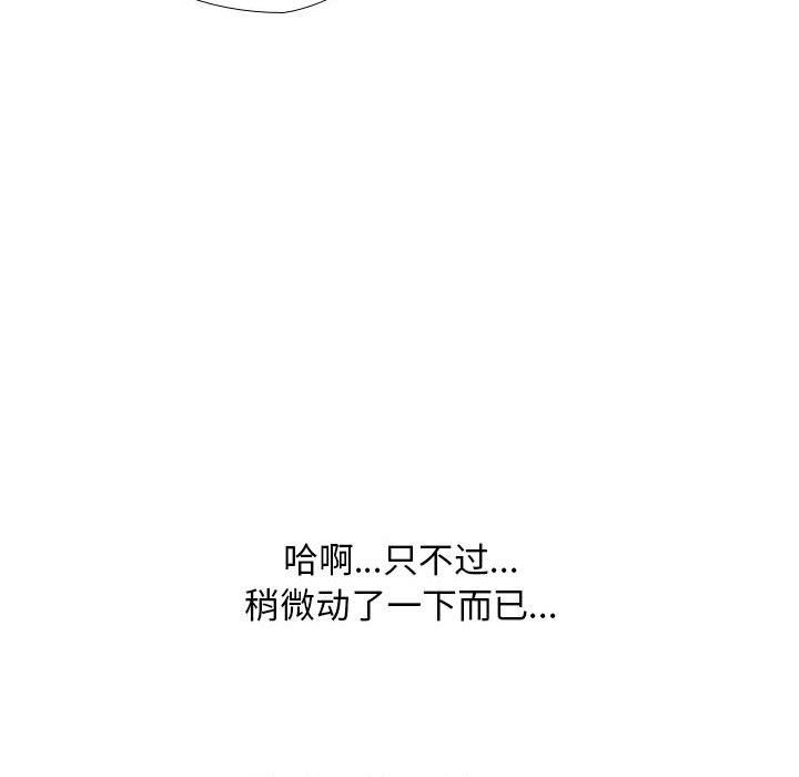 《同事换换爱》漫画 第182話