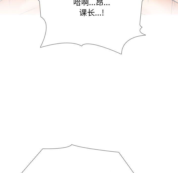 《同事换换爱》漫画 第182話
