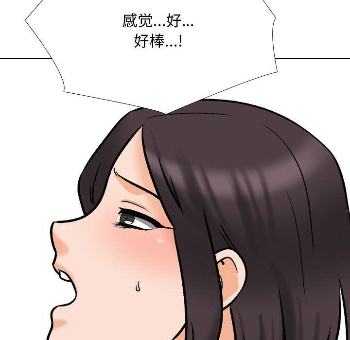 《同事换换爱》漫画 第182話