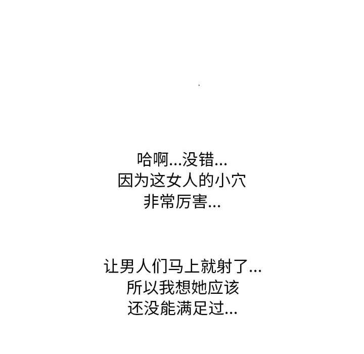 《同事换换爱》漫画 第182話