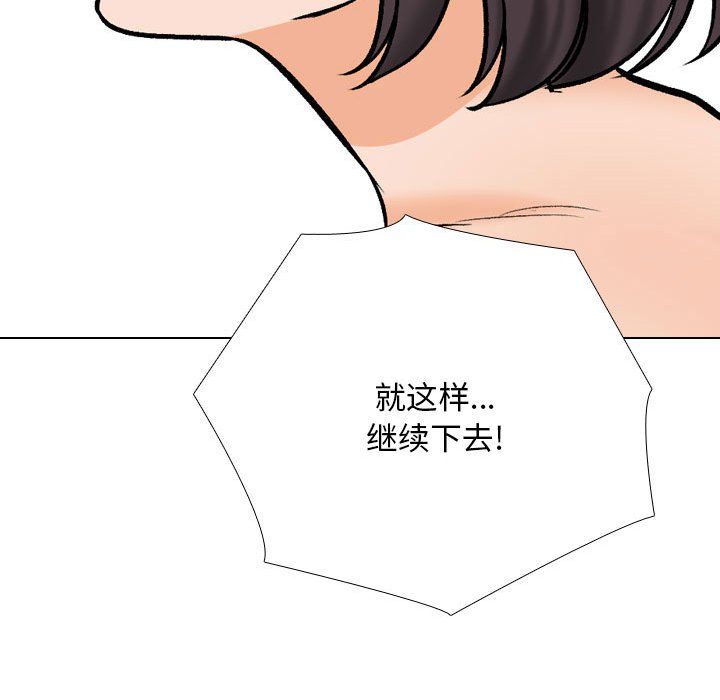 《同事换换爱》漫画 第182話