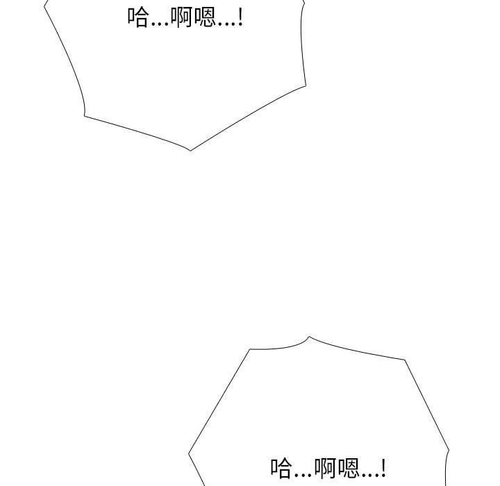 《同事换换爱》漫画 第182話