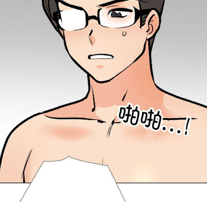 《同事换换爱》漫画 第182話