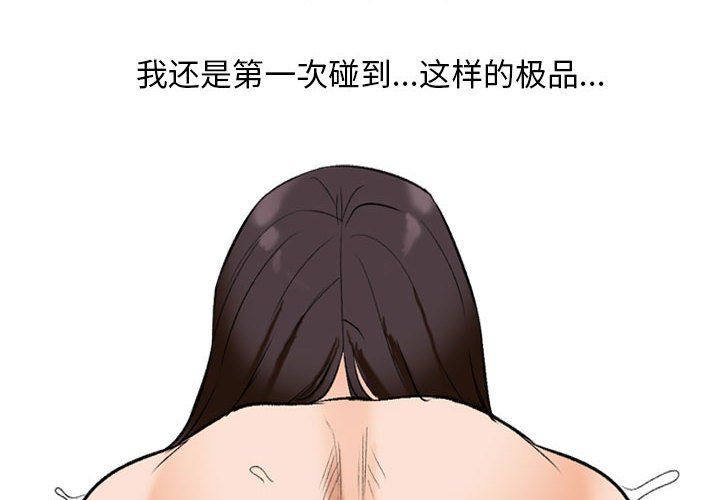 《同事换换爱》漫画 第183話