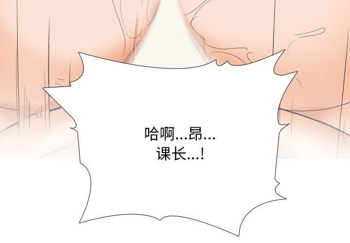 《同事换换爱》漫画 第183話