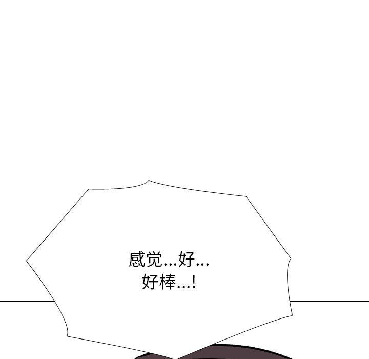 《同事换换爱》漫画 第183話