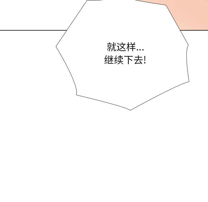 《同事换换爱》漫画 第183話