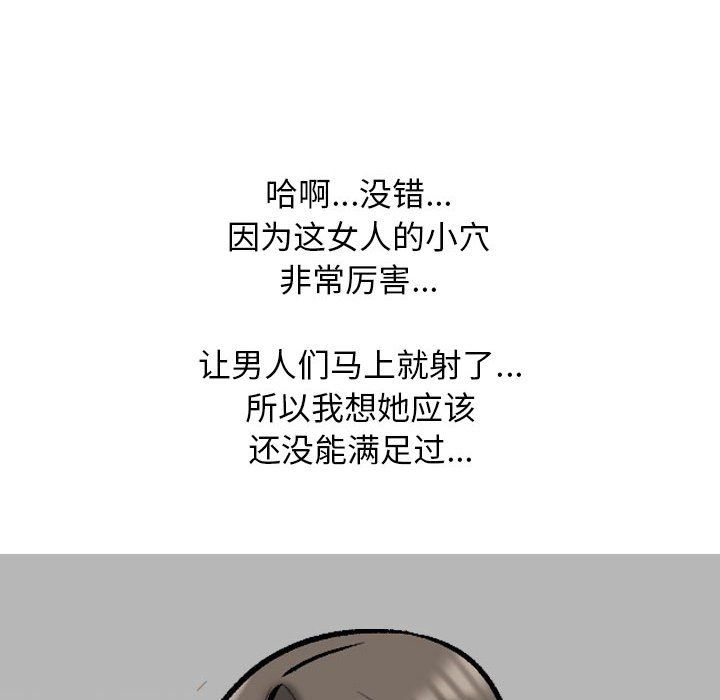 《同事换换爱》漫画 第183話