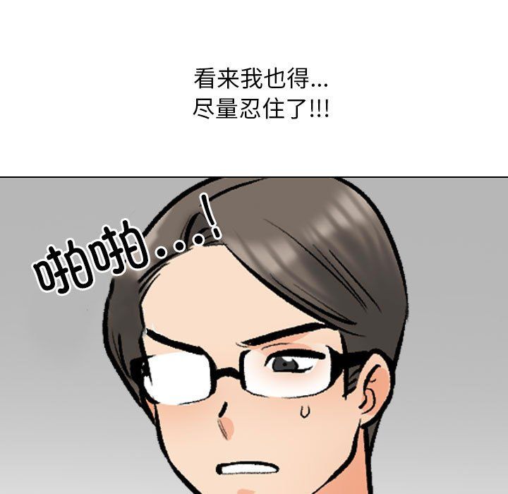 《同事换换爱》漫画 第183話