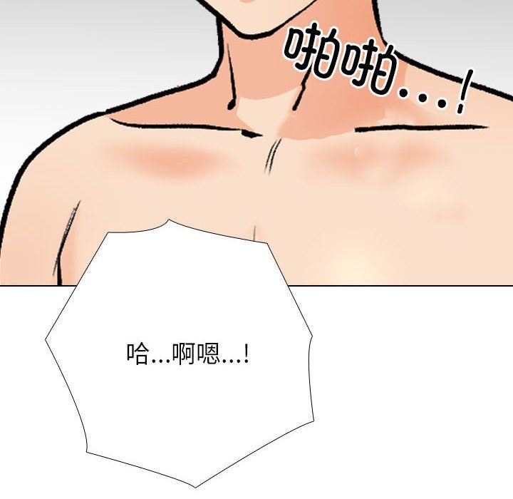 《同事换换爱》漫画 第183話