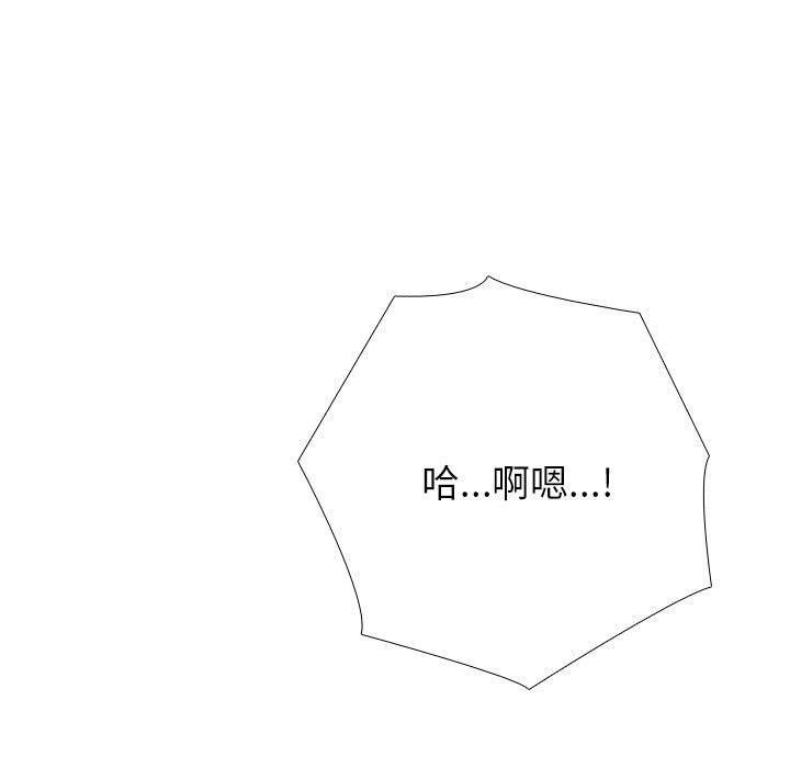 《同事换换爱》漫画 第183話