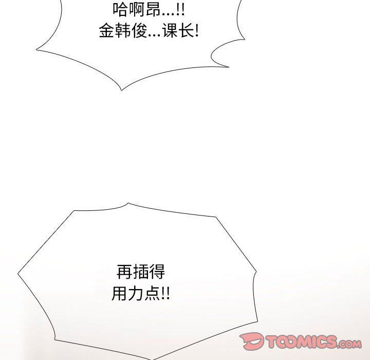 《同事换换爱》漫画 第183話