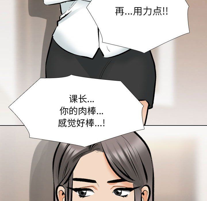 《同事换换爱》漫画 第183話