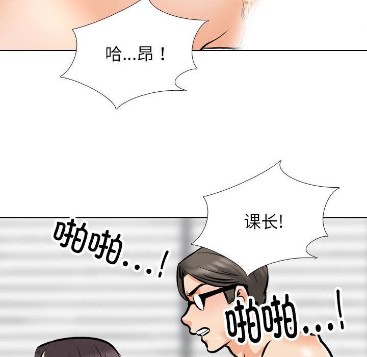 《同事换换爱》漫画 第183話