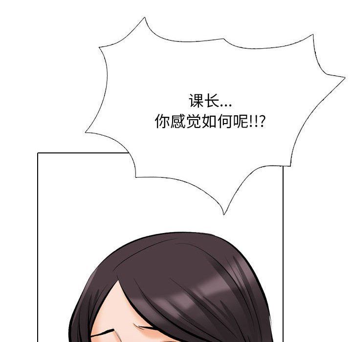 《同事换换爱》漫画 第183話