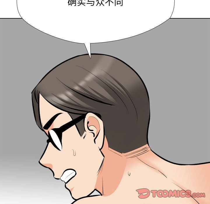 《同事换换爱》漫画 第183話