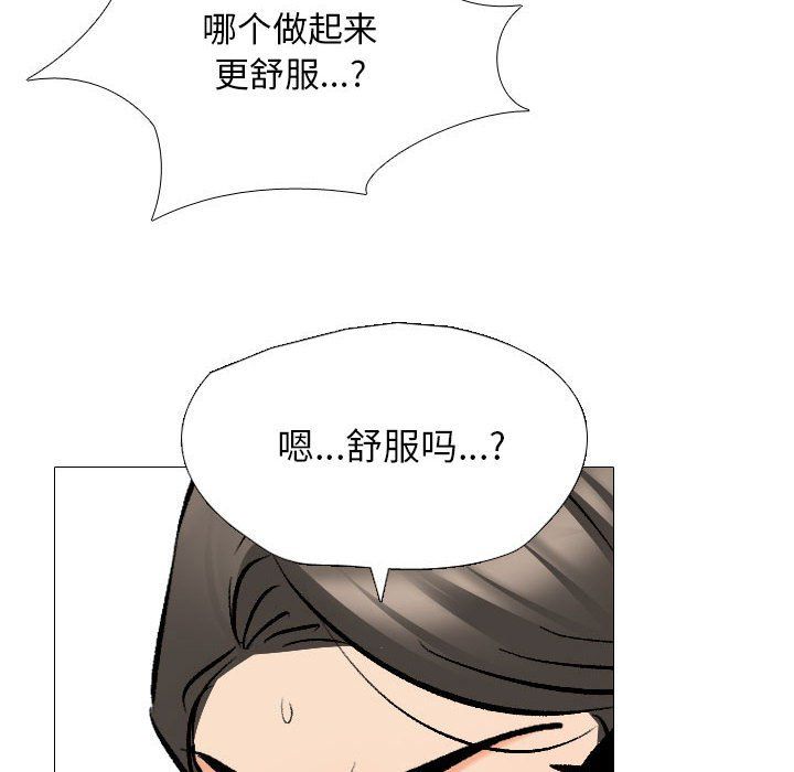 《同事换换爱》漫画 第183話