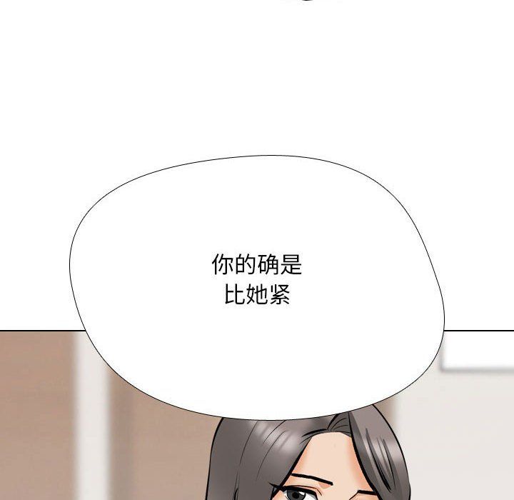 《同事换换爱》漫画 第183話