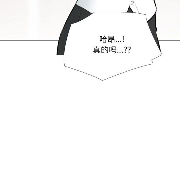 《同事换换爱》漫画 第183話