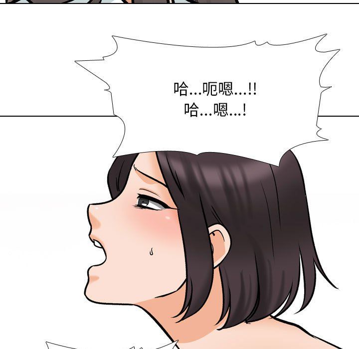 《同事换换爱》漫画 第183話