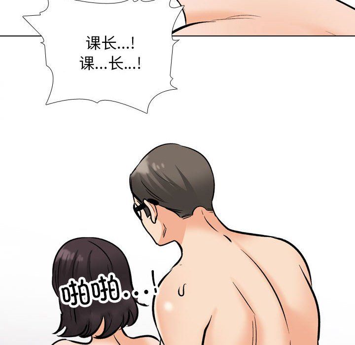 《同事换换爱》漫画 第183話
