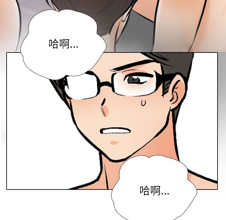 《同事换换爱》漫画 第183話