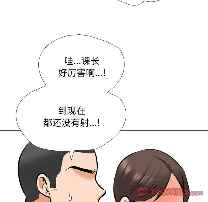 《同事换换爱》漫画 第183話