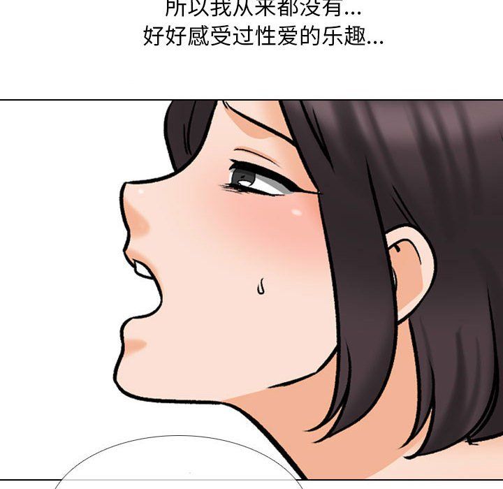 《同事换换爱》漫画 第183話