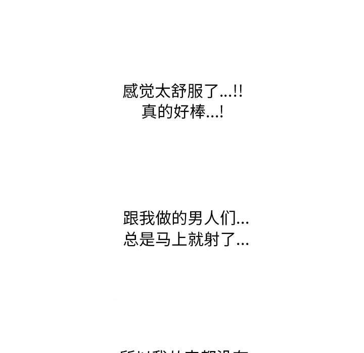 《同事换换爱》漫画 第183話