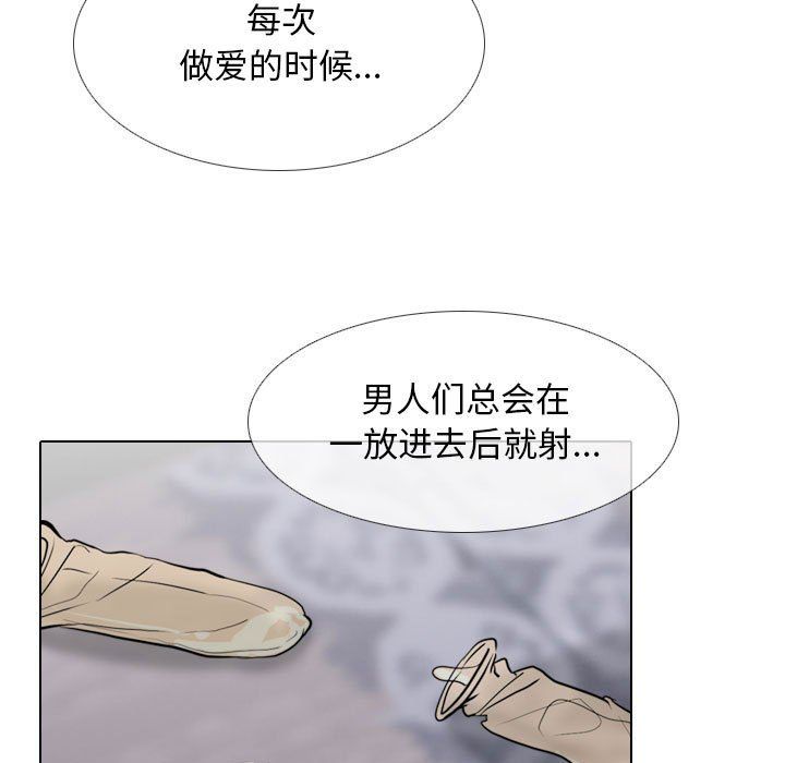 《同事换换爱》漫画 第183話