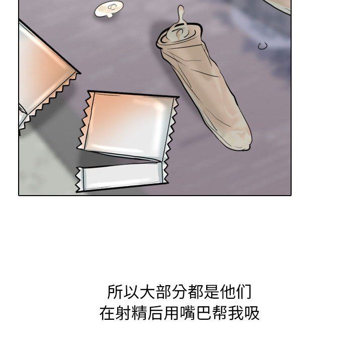 《同事换换爱》漫画 第183話