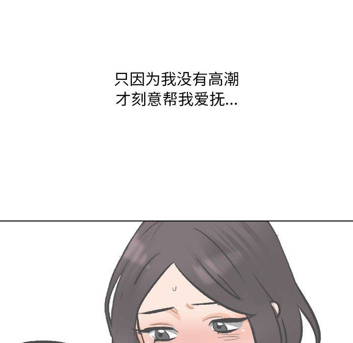 《同事换换爱》漫画 第183話