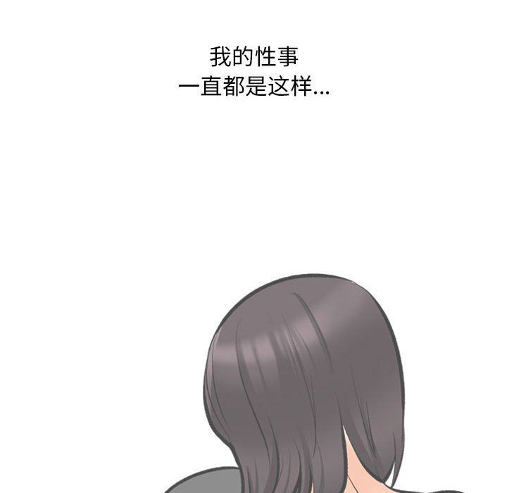 《同事换换爱》漫画 第183話
