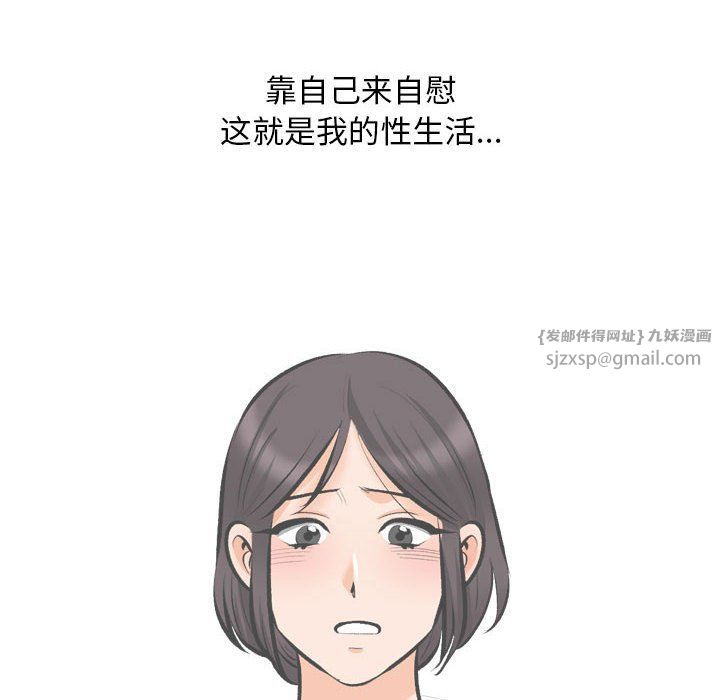 《同事换换爱》漫画 第183話