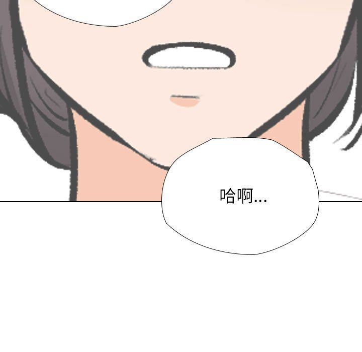《同事换换爱》漫画 第183話