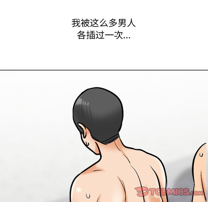 《同事换换爱》漫画 第183話