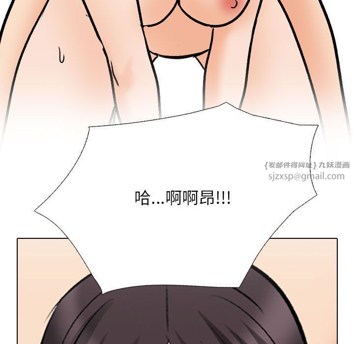 《同事换换爱》漫画 第183話