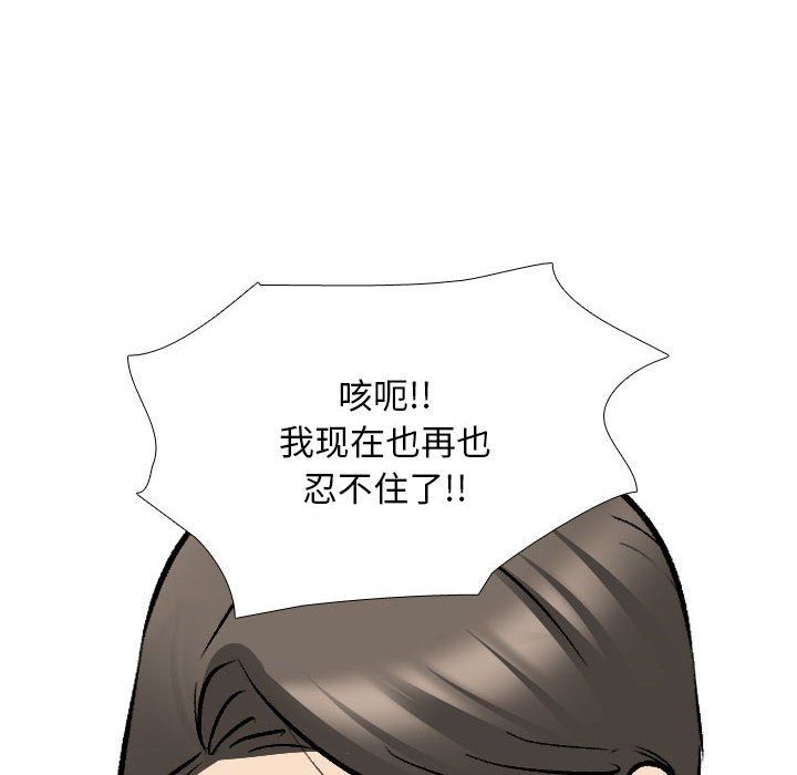 《同事换换爱》漫画 第183話